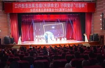 “生命助残，大爱无疆”—<a href='http://wi4.hzf05.com'>买球app</a>环保助残励志演出活动走进内江